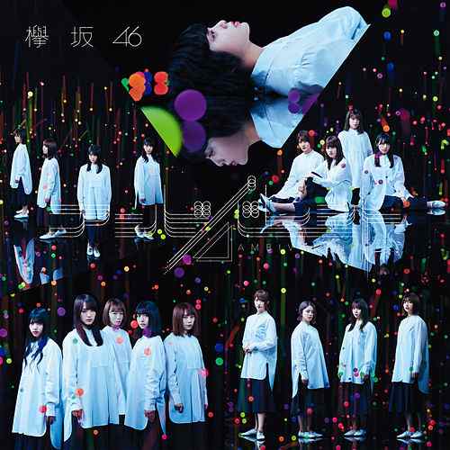 Keyakizaka46 Ambivalent cover artwork