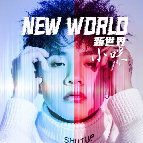 Xiao Mi New World cover artwork