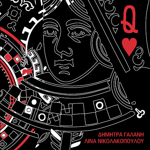 Dimitra Galani — Stereotipa cover artwork