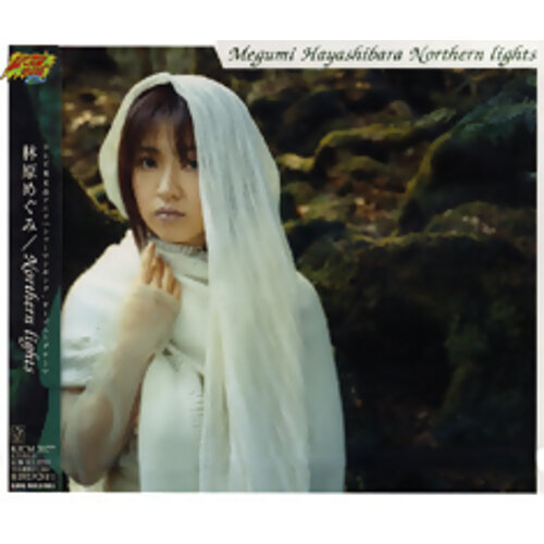 林原めぐみ — Northern lights cover artwork