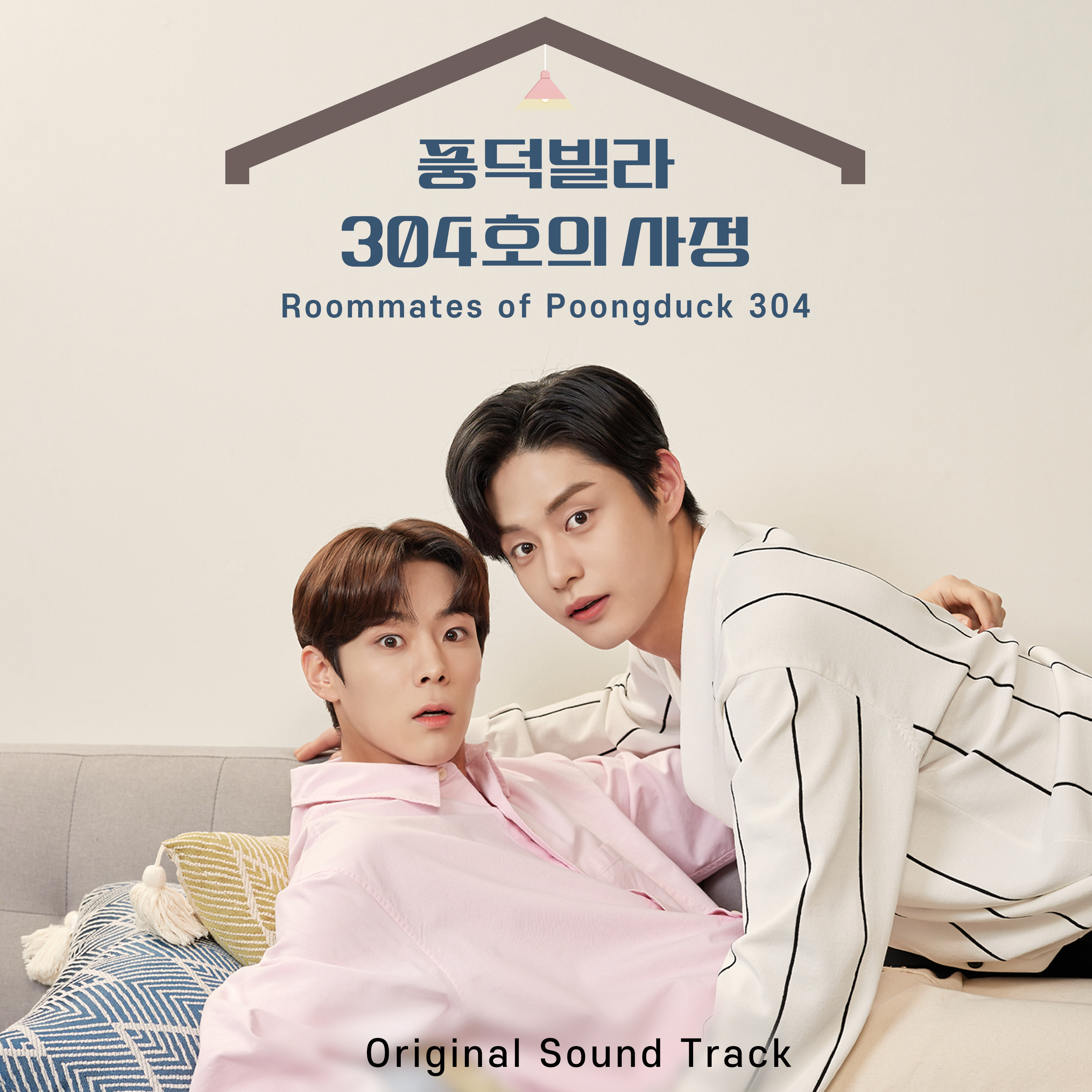 Kim Ji Woong — Roommates of Poongduck 304 (OST) cover artwork