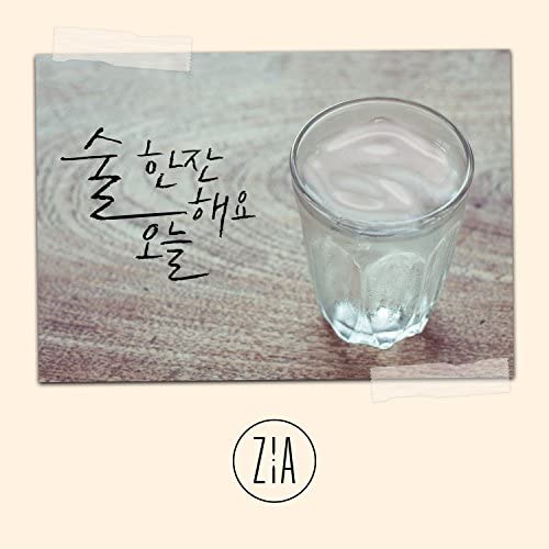 Zia — HAVE A DRINK TODAY (술 한잔해요 오늘) cover artwork