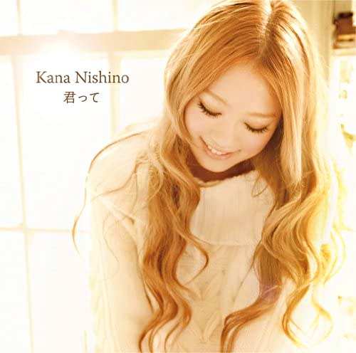 Kana Nishino — 君って cover artwork