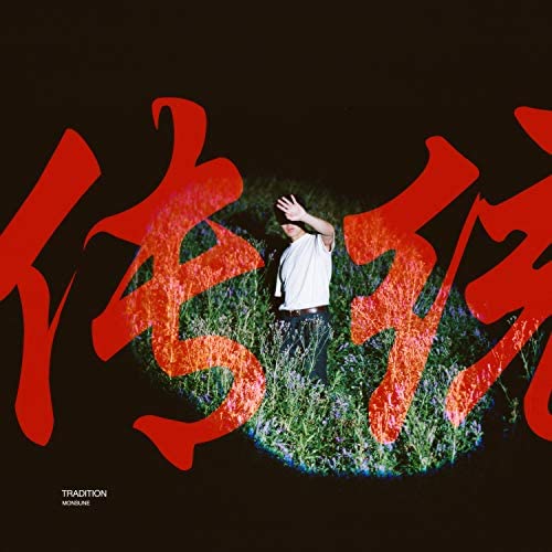 Monsune — Tradition cover artwork