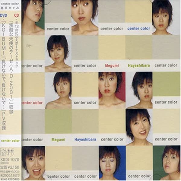 林原めぐみ center color cover artwork