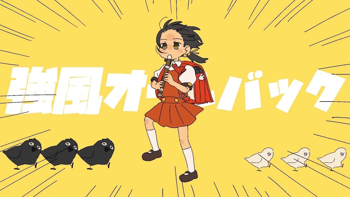 Yukopi featuring Kaai Yuki — Kyoufuu All Back cover artwork