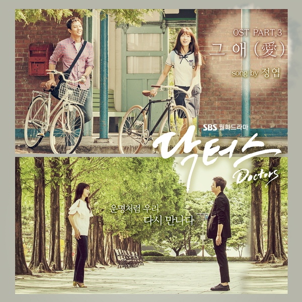 Jung Yup — It&#039;s Love cover artwork