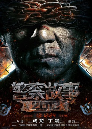 Jackie Chan Police Story 2013 cover artwork