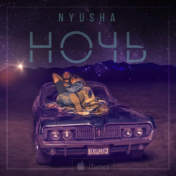Nyusha — Noch&#039; (Ночь) cover artwork