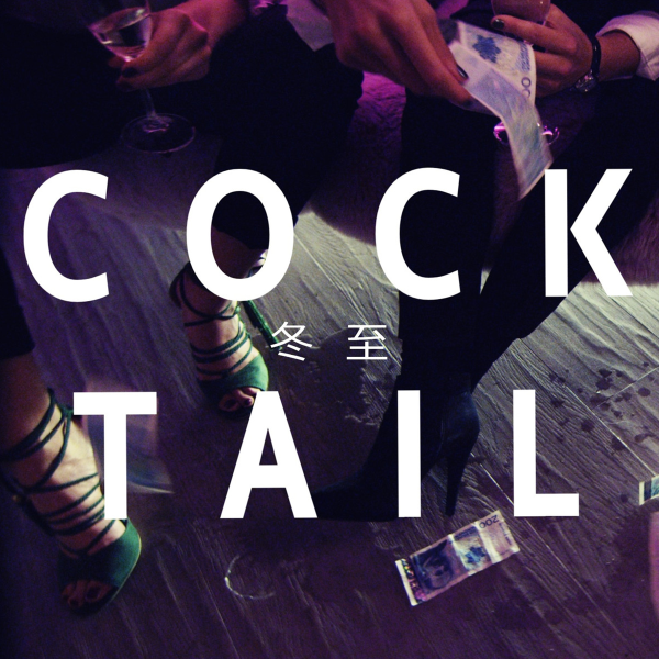 Tooji — Cocktail cover artwork
