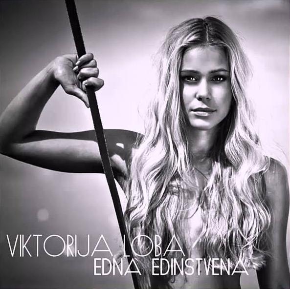 Viktorija Loba Edna edinstvena cover artwork