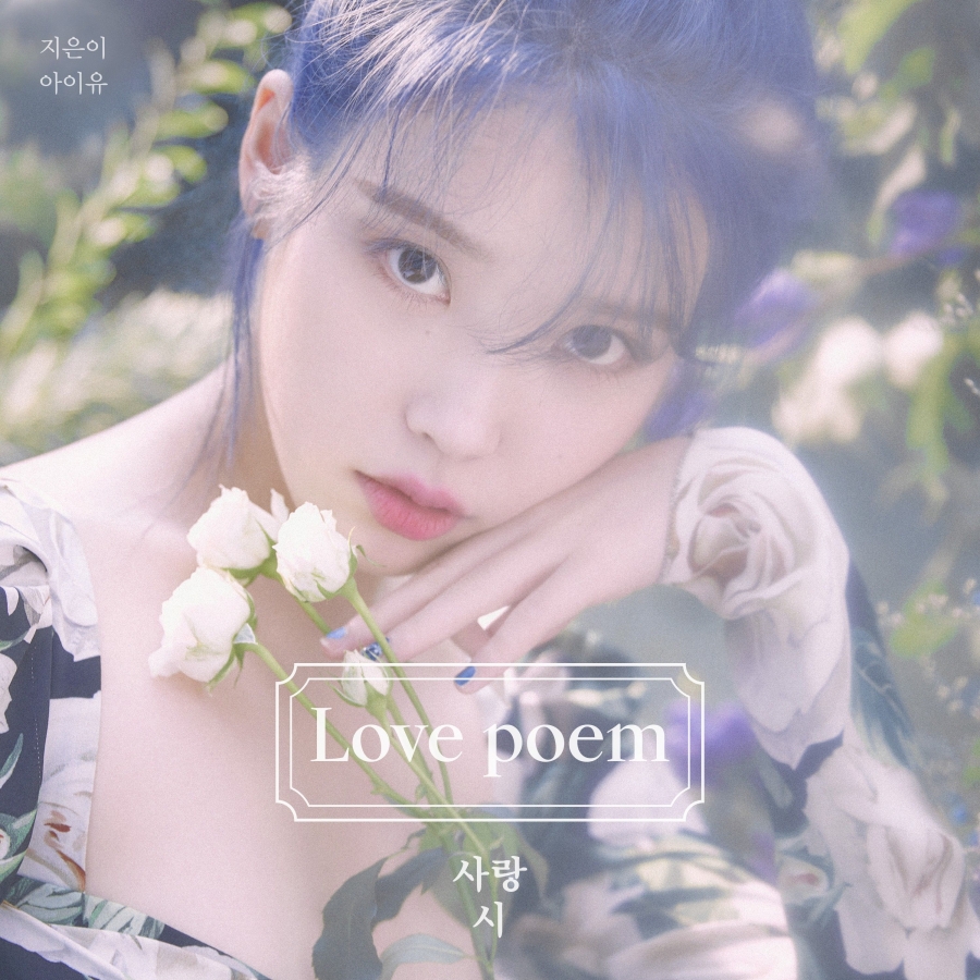 IU — Love Poem cover artwork