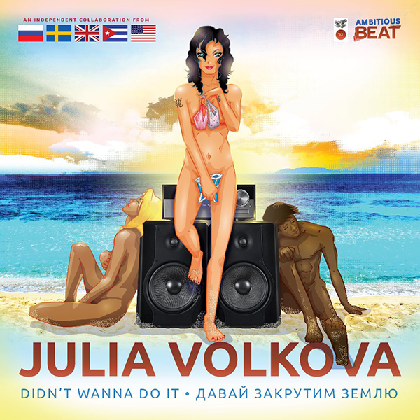 Julia Volkova — Didn&#039;t Wanna Do It cover artwork