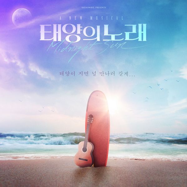 YOUNGJAE (GOT7) — I&#039;ll Come See You When the Sun Sets cover artwork