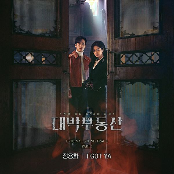 Jung Yonghwa — I Got Ya cover artwork