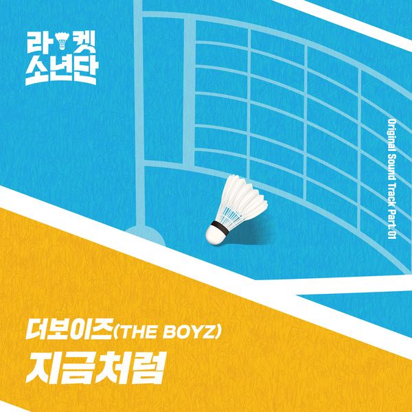 THE BOYZ — Will Be cover artwork