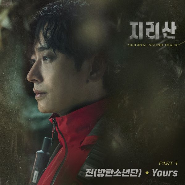 JIN (BTS) Jirisan (Original Television Soundtrack) Pt.4 cover artwork