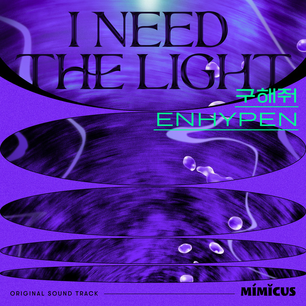 ENHYPEN — I Need The Light cover artwork
