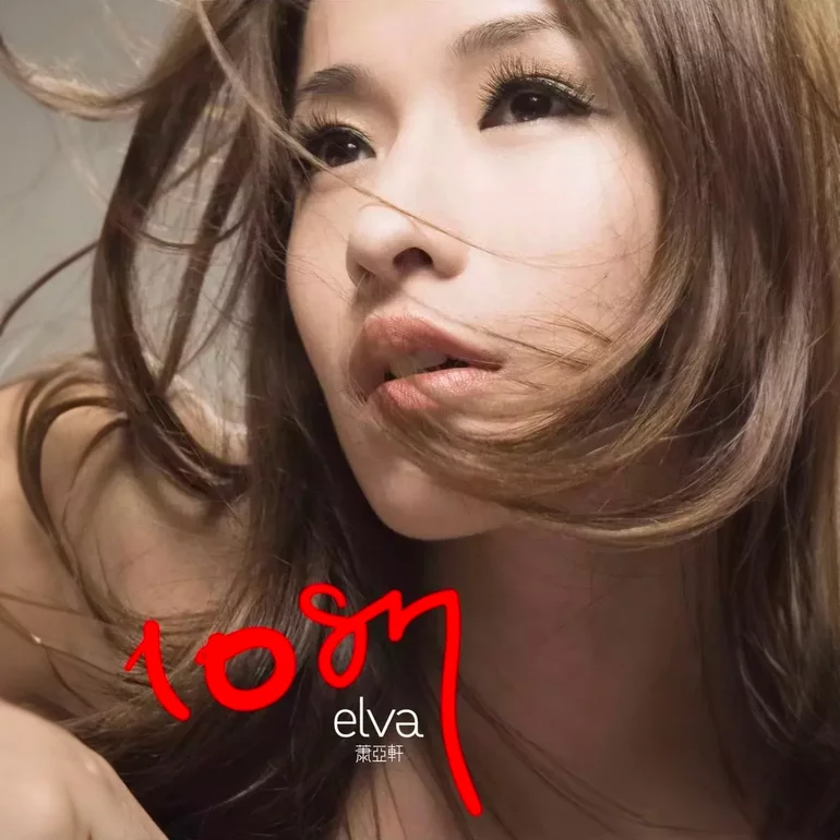 Elva Hsiao 1087 cover artwork
