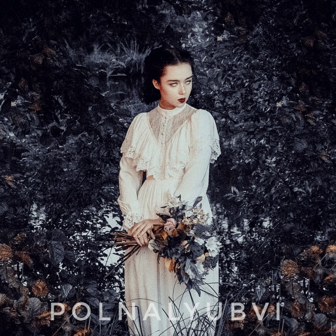 polnalyubvi Сказки лесной нимфы cover artwork