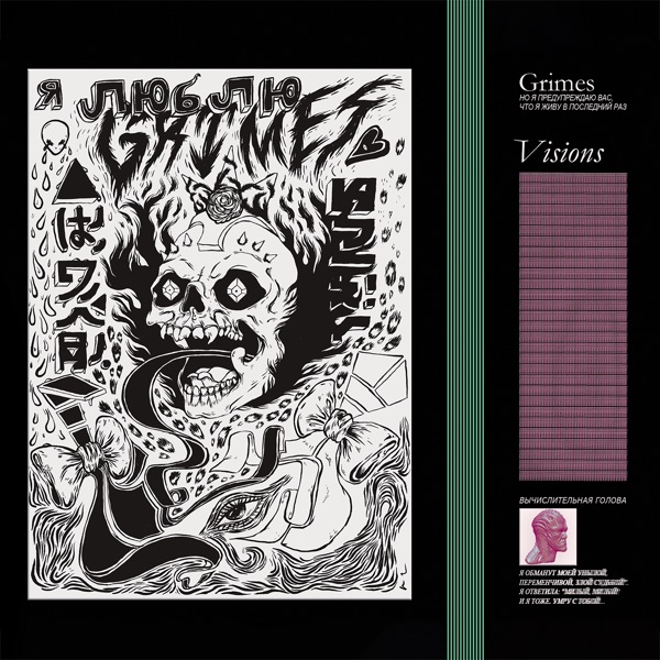 Grimes — Visions cover artwork