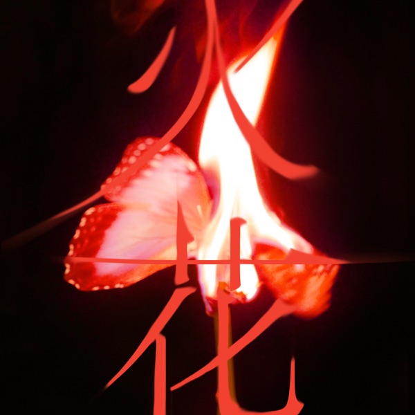 (G)I-DLE — I burn cover artwork