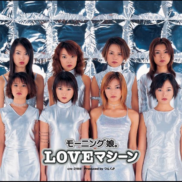 Morning Musume — Love Machine cover artwork