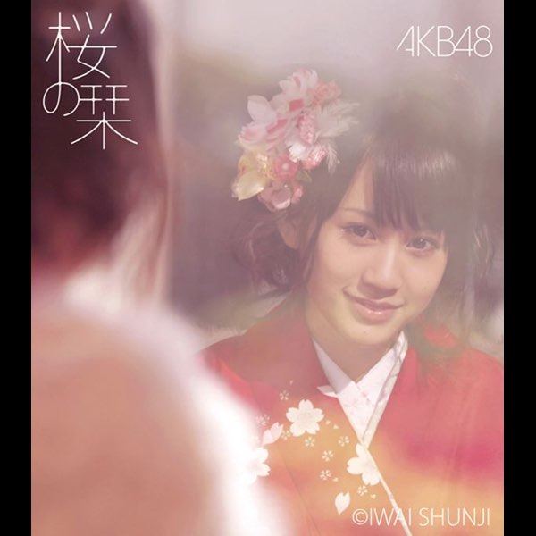 AKB48 — Sakura No Shiori cover artwork