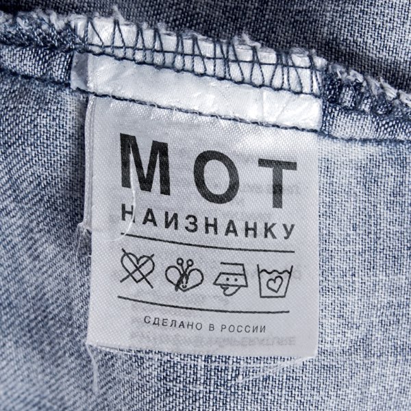 Мот — Наизнанку cover artwork