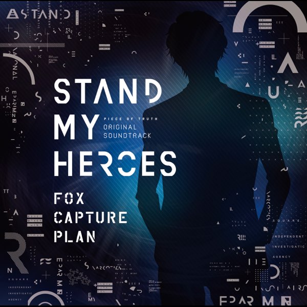 Various Artists Stand My Heroes -PIECE OF TRUTH- ORIGINAL SOUNDTRACK cover artwork