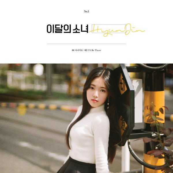 LOONA HyunJin cover artwork