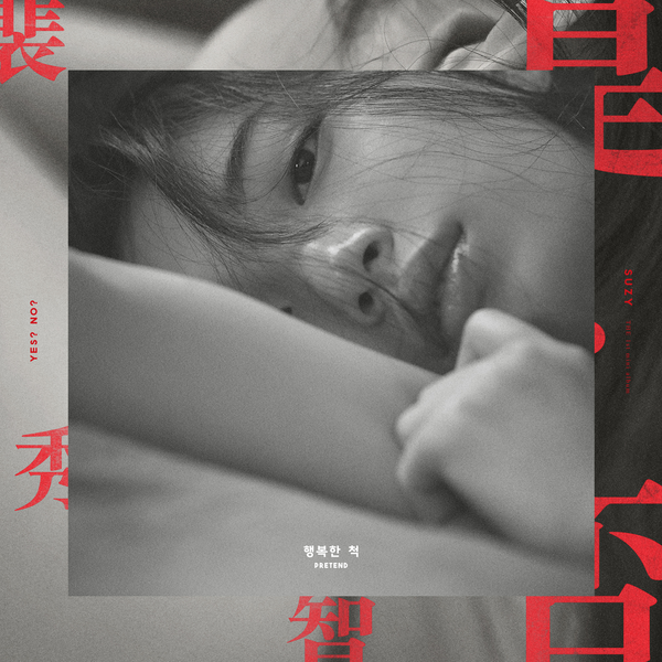 Suzy — Pretend cover artwork