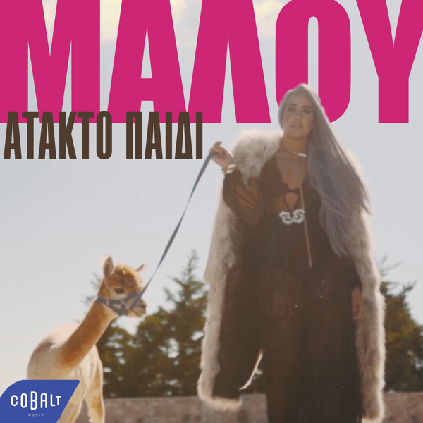 Malou — Atakto Paidi cover artwork