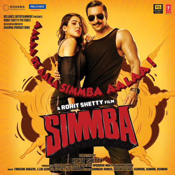 Various Artists SIMMBA cover artwork
