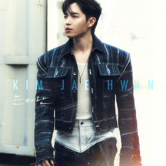 Kim Jae Hwan — Spring Breeze cover artwork