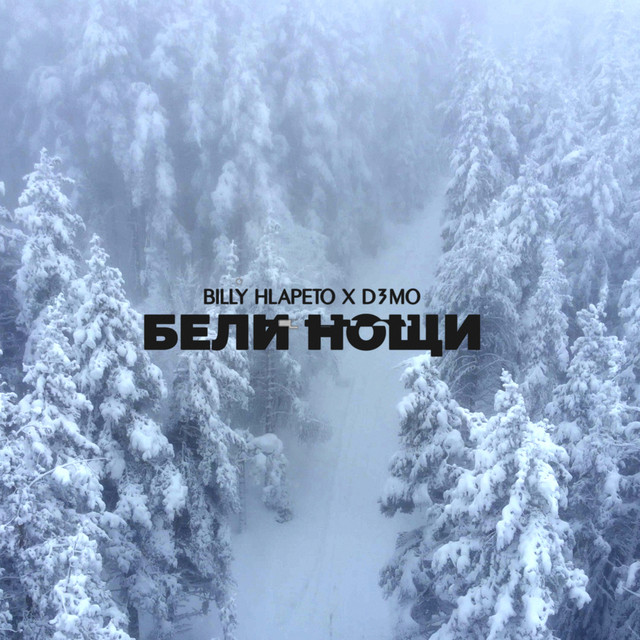 Billy Hlapeto featuring D3MO — Бели Нощи cover artwork