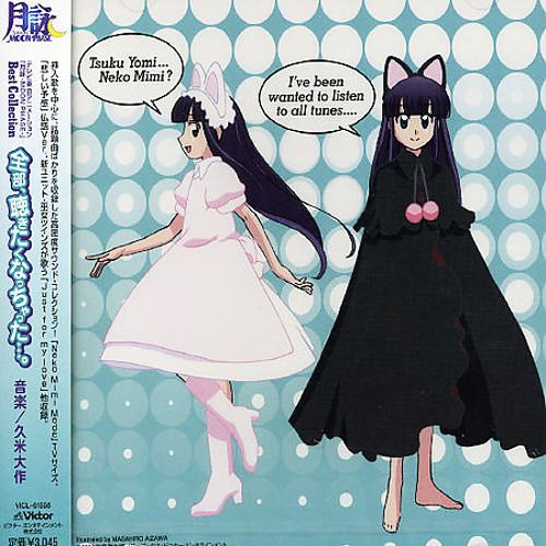 Miko Twins — Just For My Love (Tsukuyomi Moon Phase) cover artwork