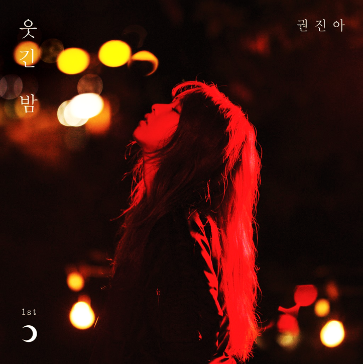 Kwon Jin Ah One Strange Night cover artwork