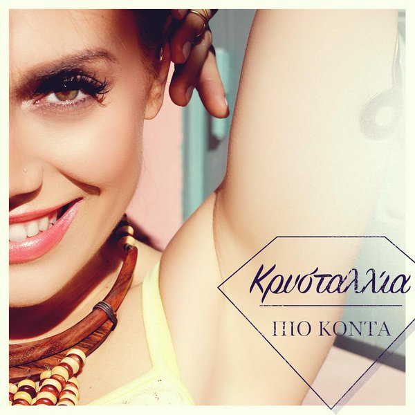 Crystallia — Pio Konta cover artwork