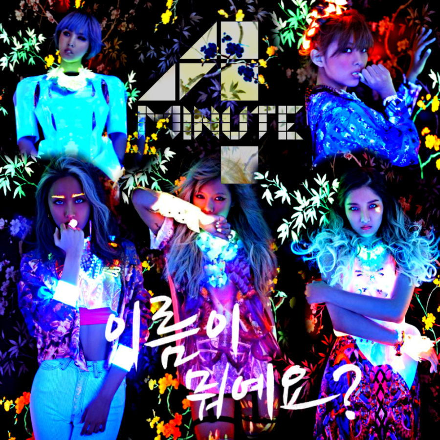 4Minute — What&#039;s Your Name? cover artwork