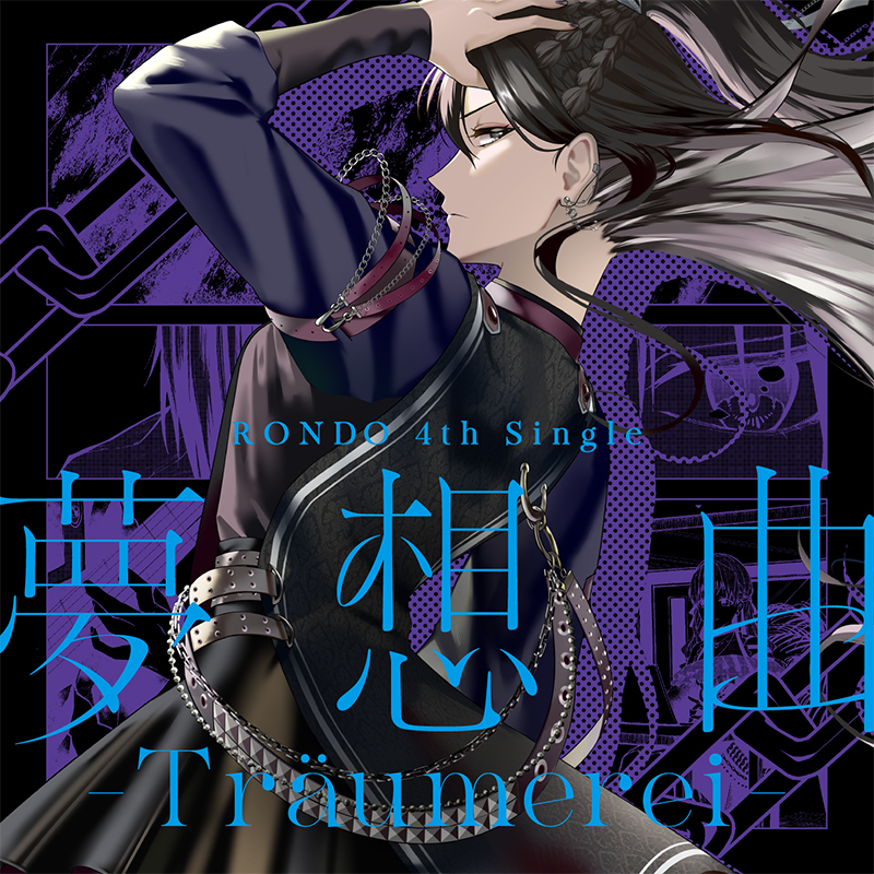 RONDO — Träumerei (夢想曲 -Träumerei-) cover artwork