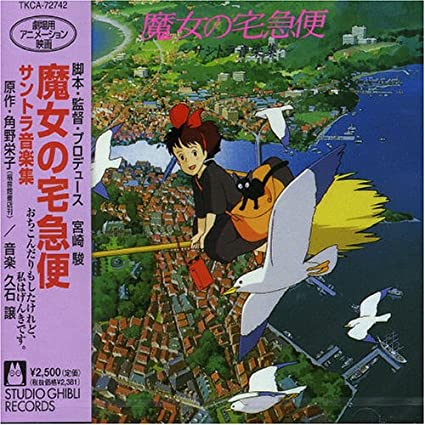 Joe Hisaishi Kiki&#039;s Delivery Service: Soundtrack cover artwork