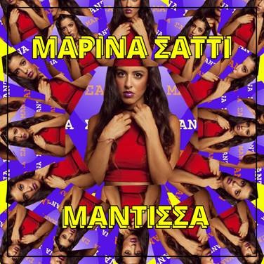 Marina Satti — Mantissa cover artwork