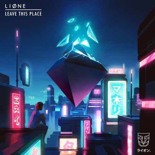 LIONE — Leave This Place cover artwork