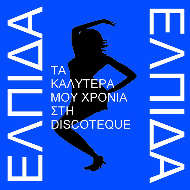 Elpida — Kameno Harti cover artwork