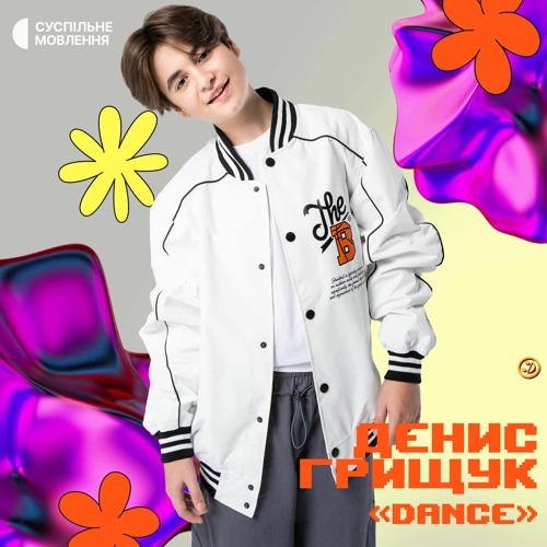 Денис Грищук — Dance cover artwork