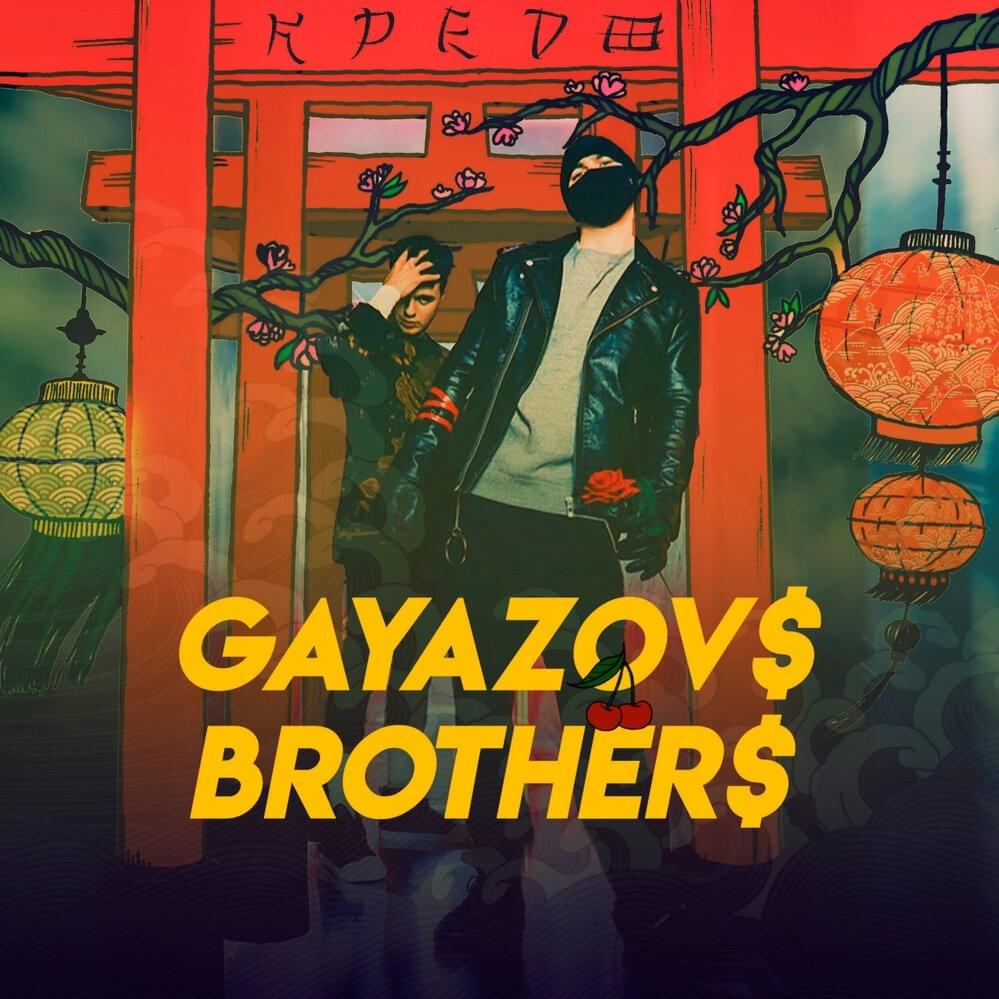 GAYAZOV$ BROTHER$ — Пьяный Туман cover artwork