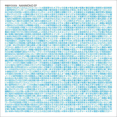 Yasutaka Nakata Nanimono - EP cover artwork