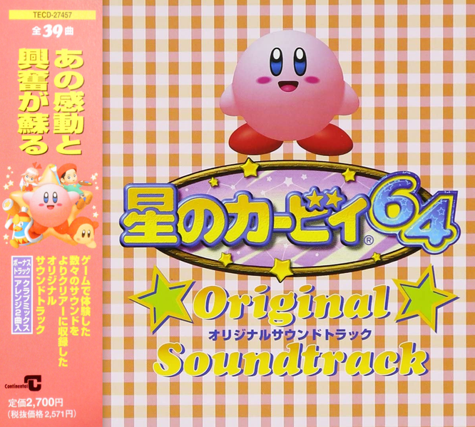 Hirokazu Ando, Jun Ishikawa, & Shinji Yoshimura Hoshi no Kirby 64 Original Soundtrack cover artwork
