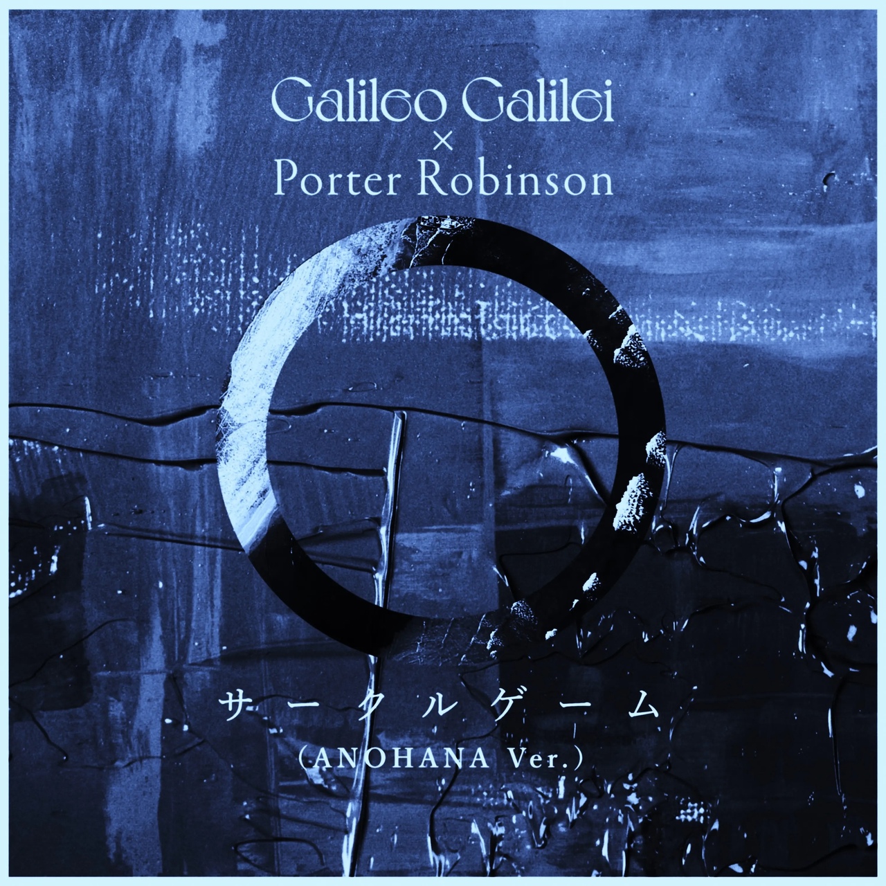 Galileo Galilei & Porter Robinson — Circle Game (ANOHANA Ver.) cover artwork